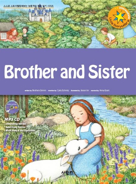 Brother and sister = 오누이