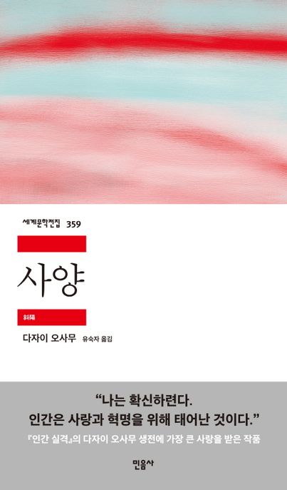 사양 표지