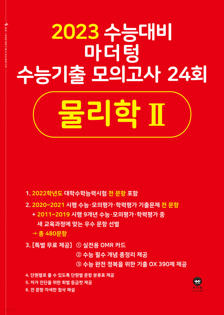 9791168590199