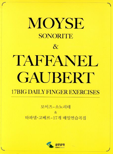 모이즈 소노리테 & 타파넬 고베르 17개 매일연습곡집 표지