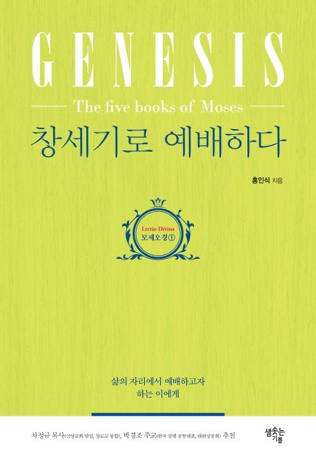 도서출판 임마누엘 이미지