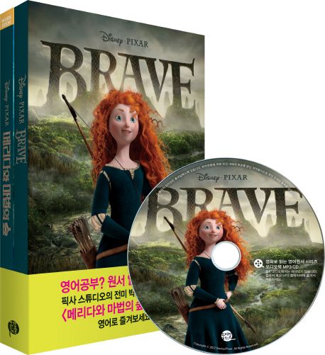 (Disney·PIXAR)메리다와 마법의 숲 = Brave 