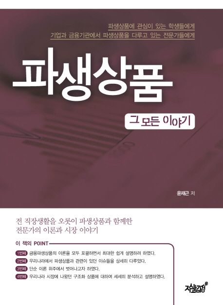 9791162759479