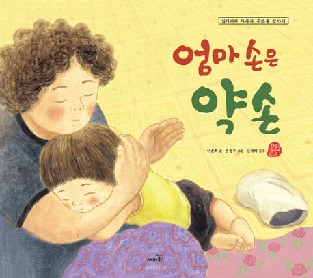 엄마국시 이미지
