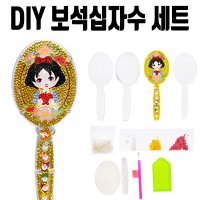 DIY 보석십자수 큐빅 페인팅 비즈 장난감 ye