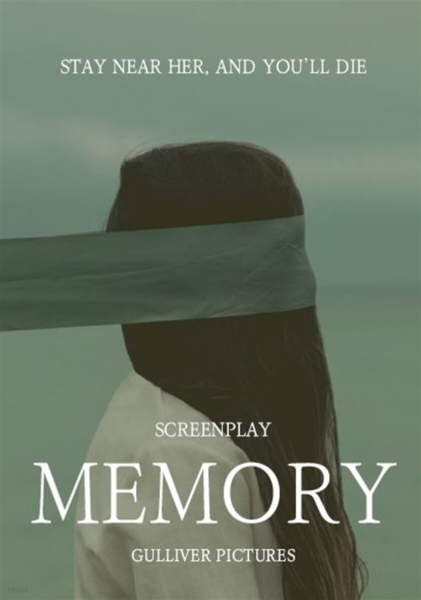 Memory- [전자책]