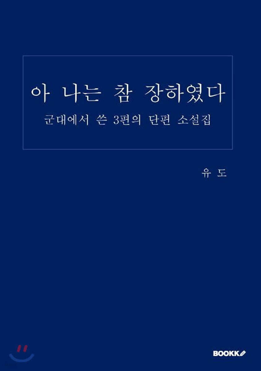 9791137218772