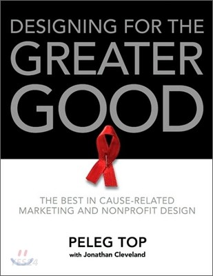 Designing for the Greater Good (The Best in Cause-Related Marketing and Nonprofit Design)
