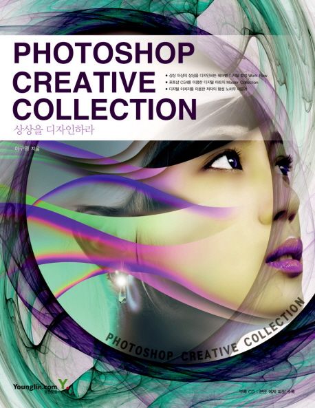 Photoshop creative collection  : 상상을 디자인하라 / 이구영 지음