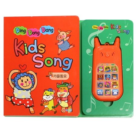 Ding Dong Dang Kids Song 가을동요(인터넷전용상품)