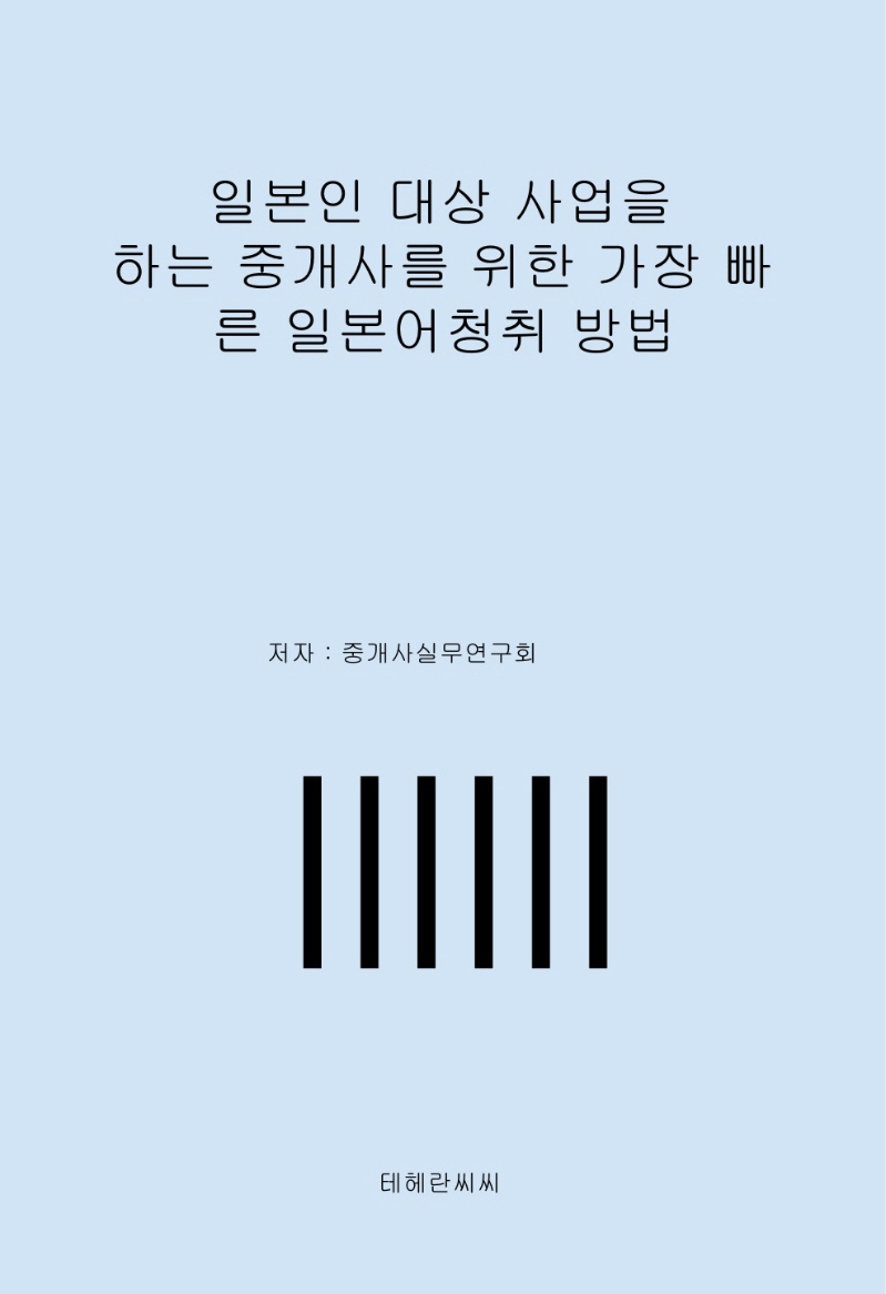 9791188944613