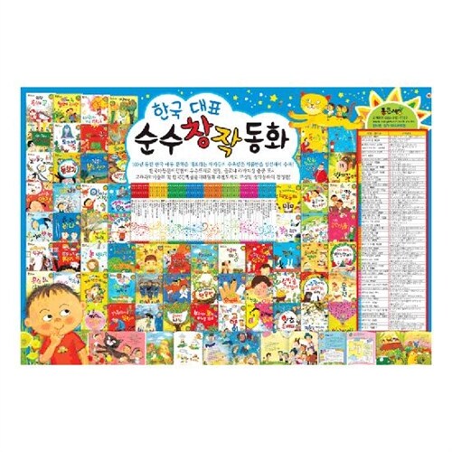[통큰세상] 한국대표 순수창작동화 (전64권)