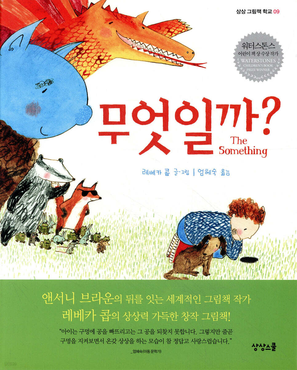 무엇일까?