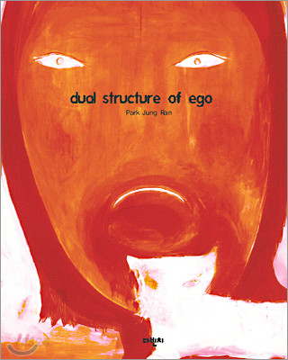 Dual Structure of Ego 자아의 이중구조