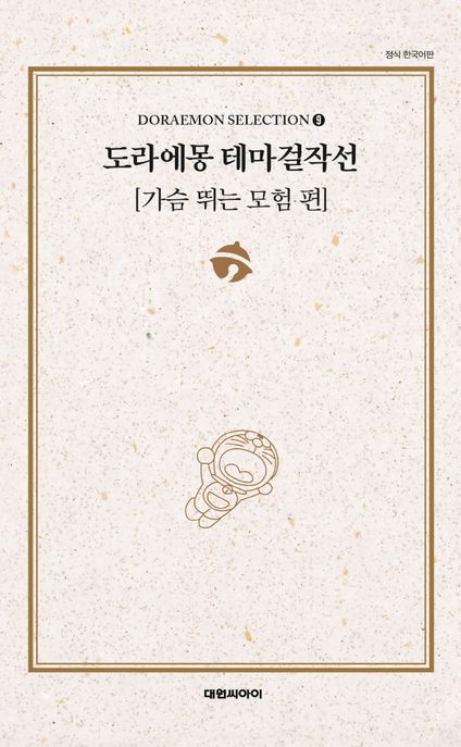 9791136267634
