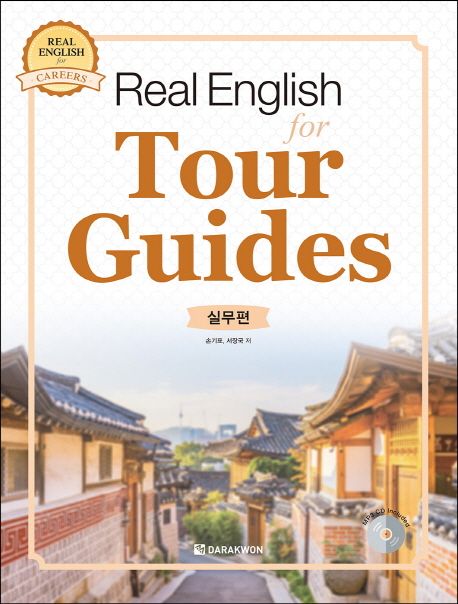 Real English for tour guides : 실무편 / 손기표 ; 서장국 저