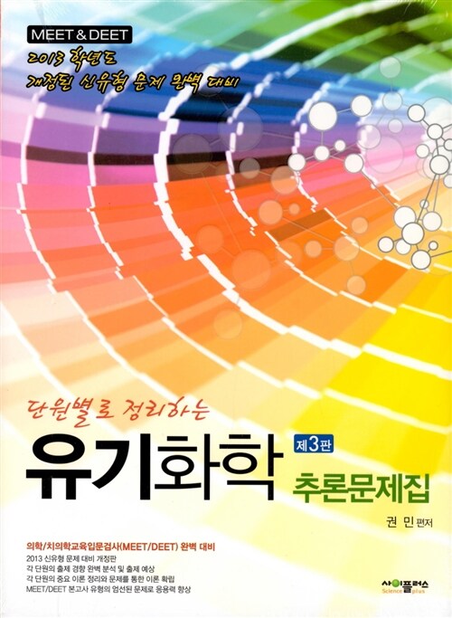 9788992603577