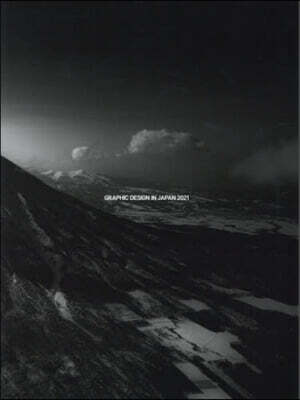 GRAPHIC DESIGN IN JAPAN <2021>