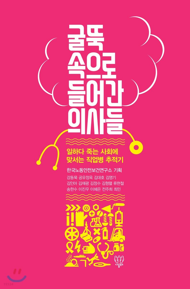한국직업환경연구소 이미지