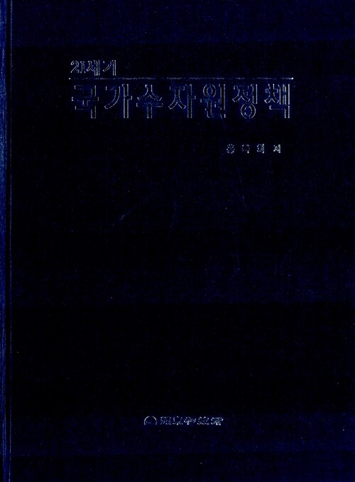 9788942501670