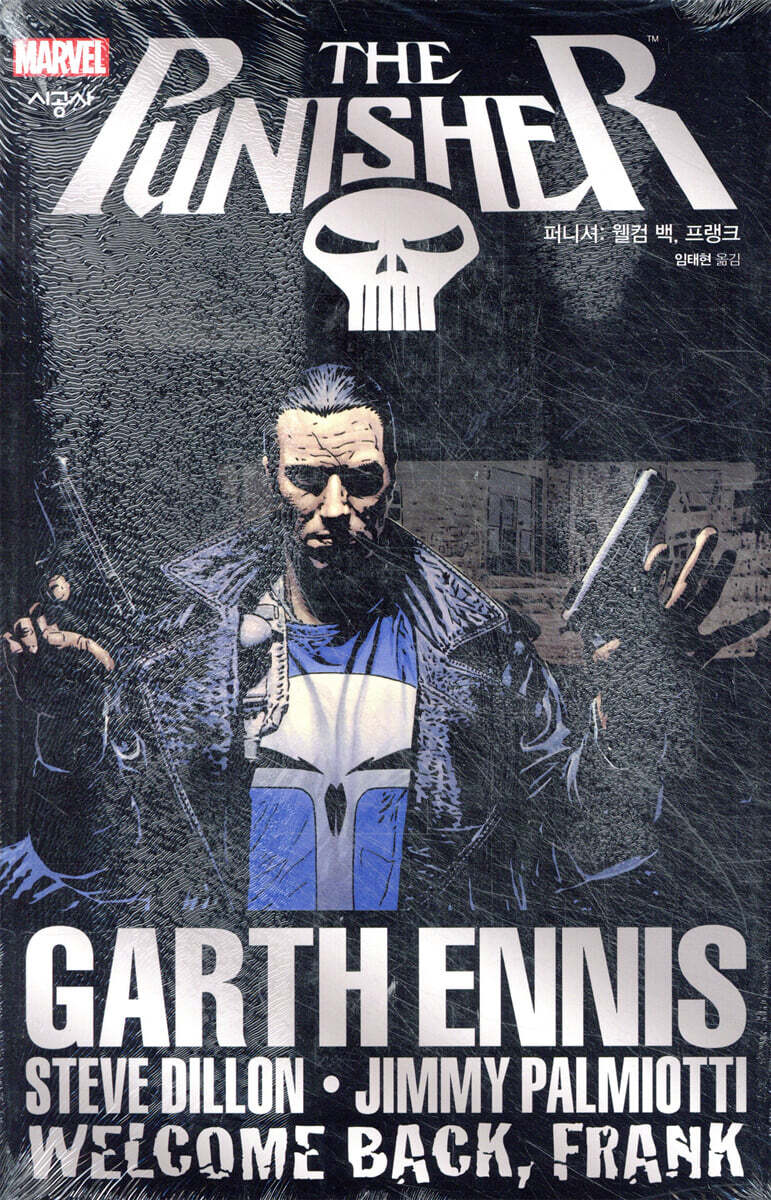 퍼니셔  : 웰컴 백, 크랭크