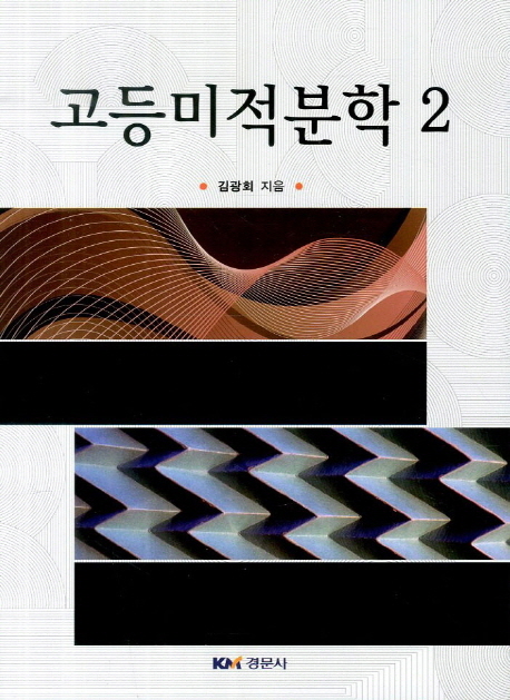9788961056724
