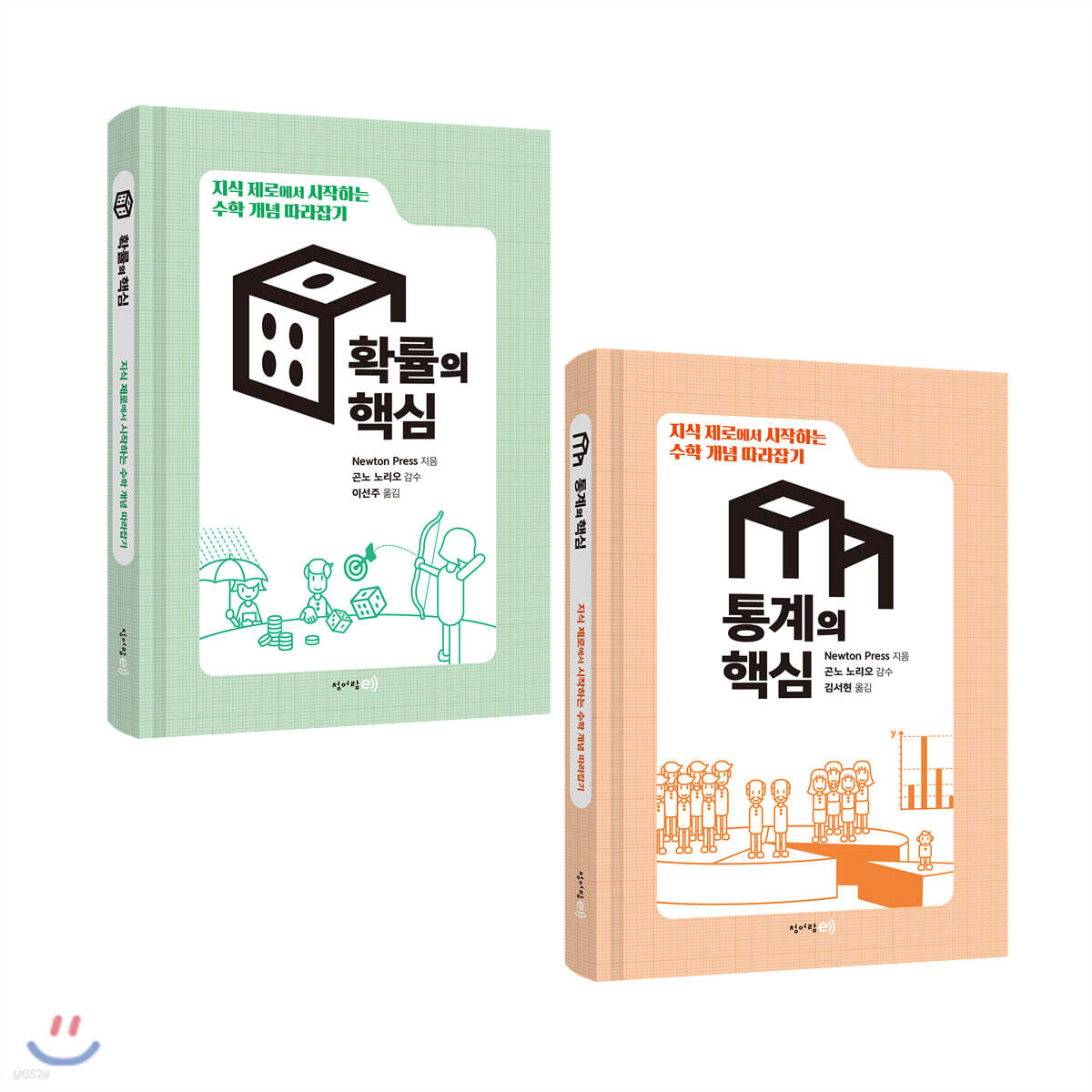 수학 개념 따라잡기 : 확률과 통계 세트 - 전2권 (지식 제로에서 시작하는)