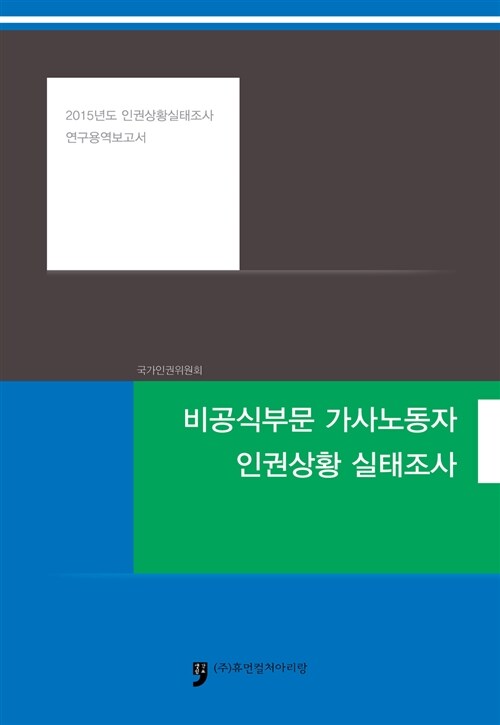 9791155659717