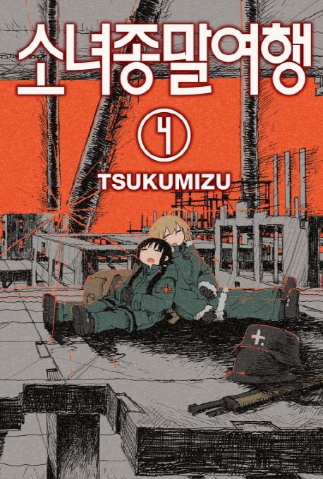 9791134850791