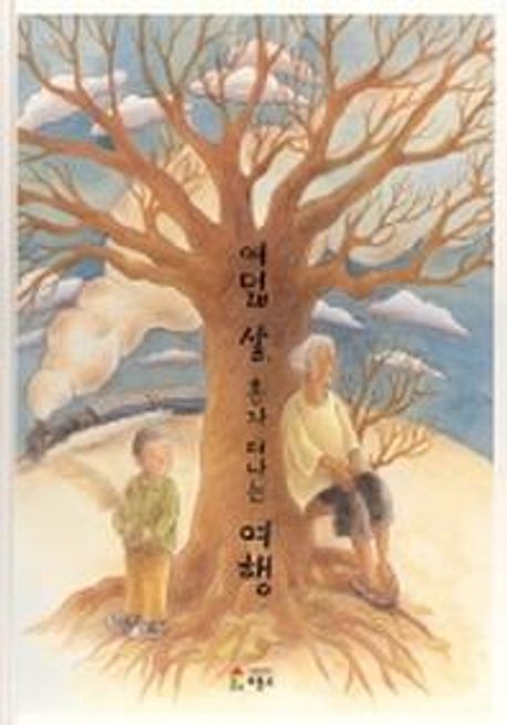 (주)한아름여행 이미지