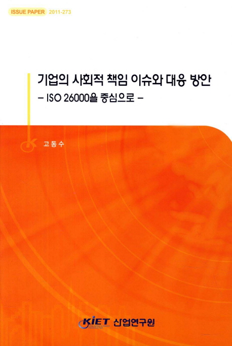 9788959923663