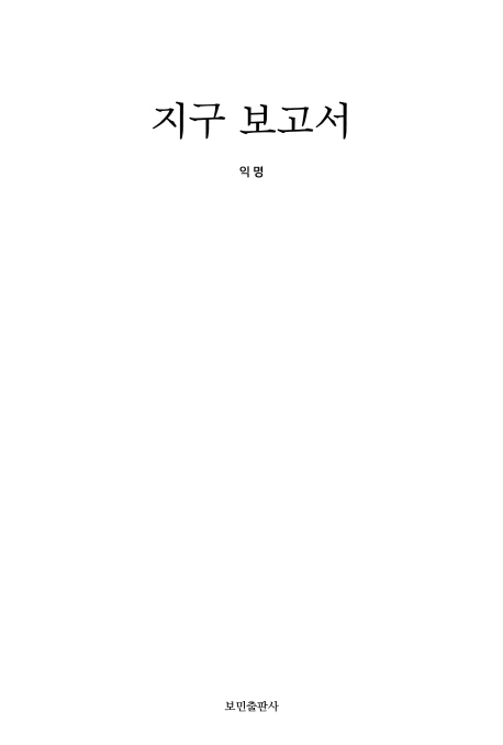9788997159024