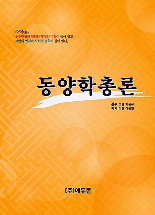 내일의 영혼 : 이혁경 장편소설