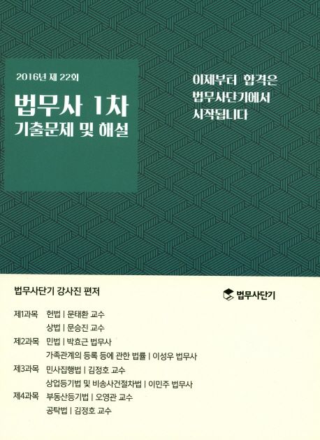 9788962899016