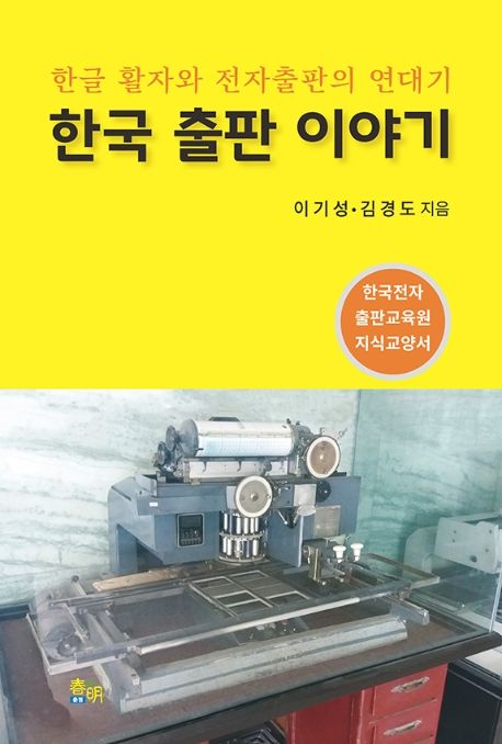 9788994676166