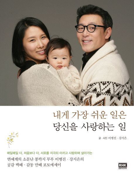 내게가장쉬운일은당신을사랑하는일