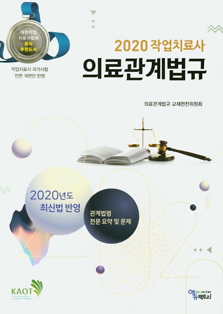 9791158233747