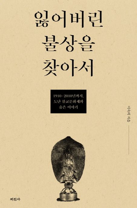 미진사 이미지