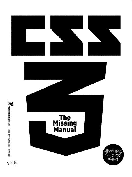 CSS3  : the missing manual