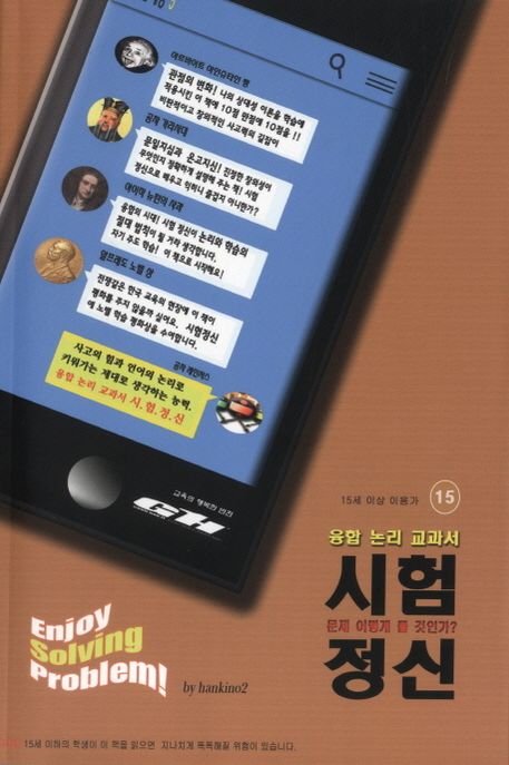 9791195517350