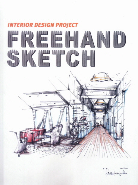 FREEHAND SKETCH Interior Design Project / 박광희 지음