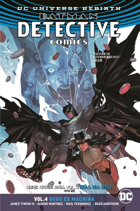 배트맨 : 디텍티브 코믹스. 4 / 제임스 타이니언 4세 지음 ; 에디 배로우즈 ; 하비에르 페르난데...