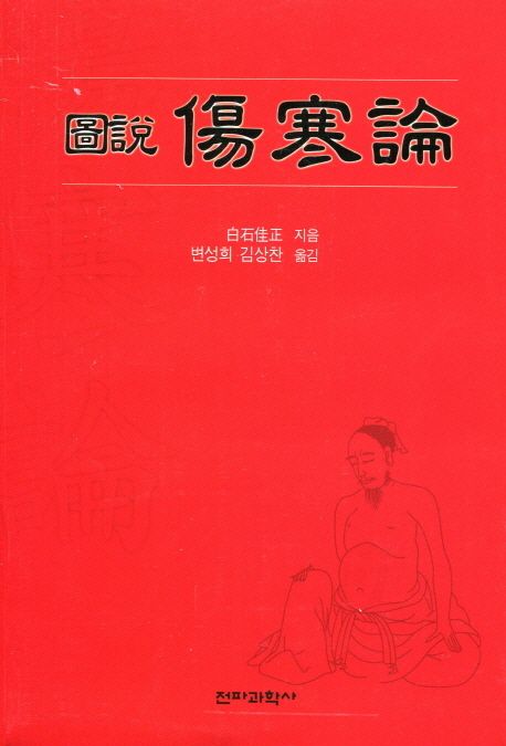9788970442440
