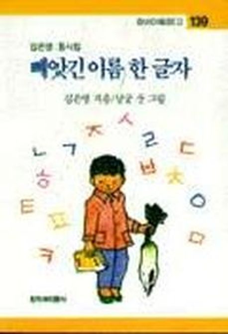 빼앗긴 이름 한 글자