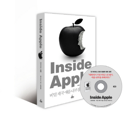 Inside Apple : 비밀 제국 애플 내부를 파헤치다 / 애덤 라신스키 지음 ; 임정욱 옮김