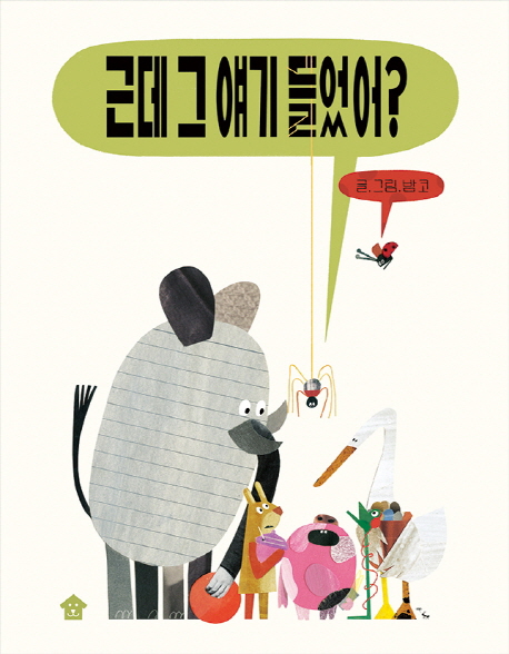 근근넝넝 이미지