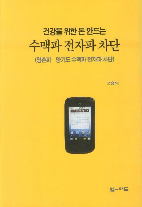 9788965750253