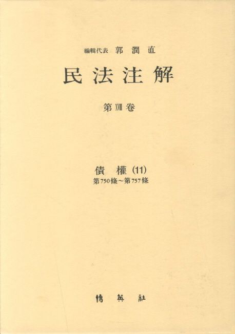 9788964548486