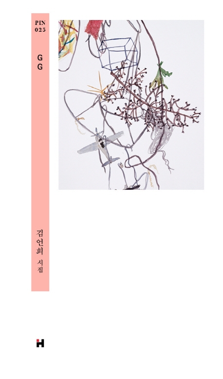 GG  : 김언희 시집