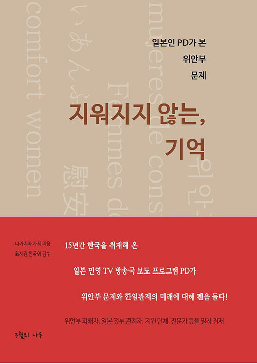 9791197142338